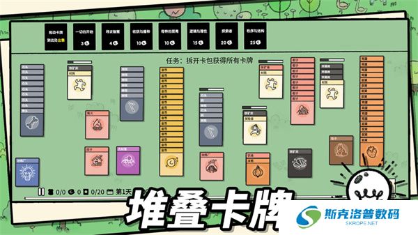 堆叠大陆单机版