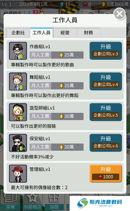 偶像制作人手游安卓版