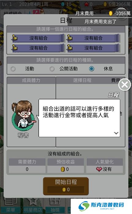 偶像制作人手游安卓版