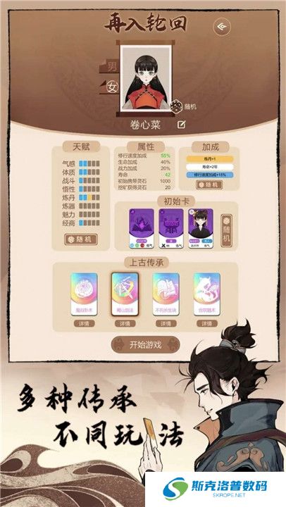卡包修仙安卓版