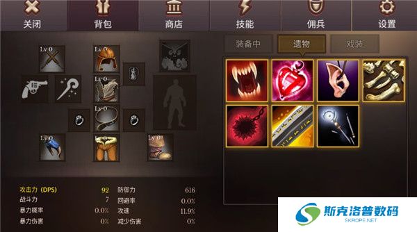 地牢编年史中文