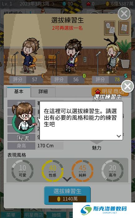 偶像制作人手游安卓版
