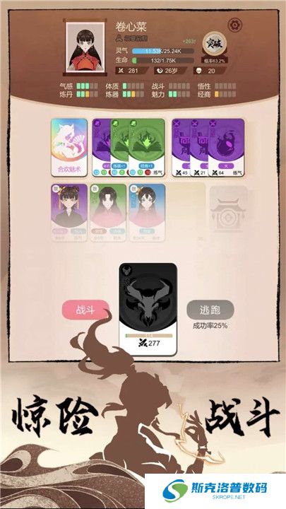 卡包修仙安卓版