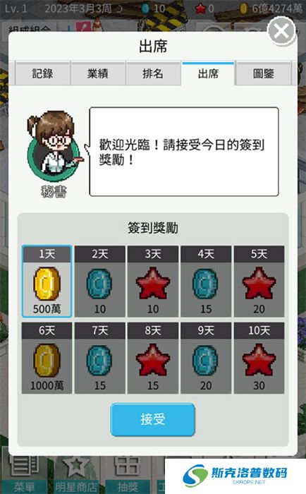 偶像制作人手游安卓版