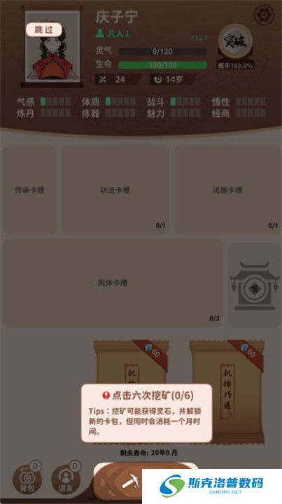 卡包修仙安卓版截图
