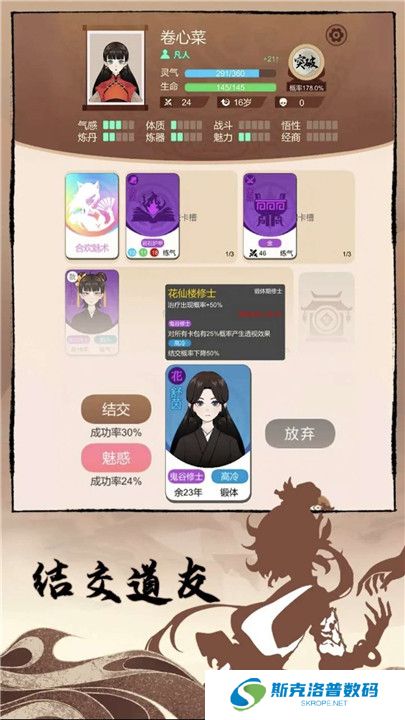 卡包修仙安卓版