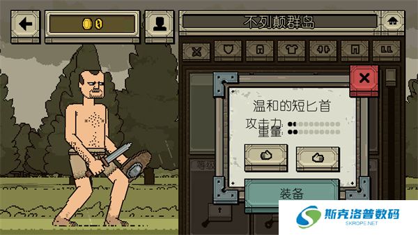 该死的混蛋游戏