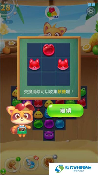 消消乐海滨假日