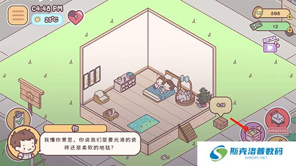袋中爱手游