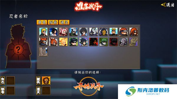 像素火影游戏