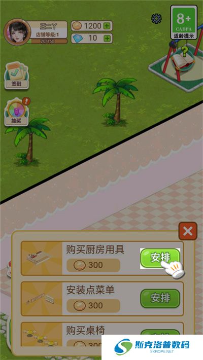 王二丫的甜品店