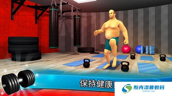 健身模拟器手游