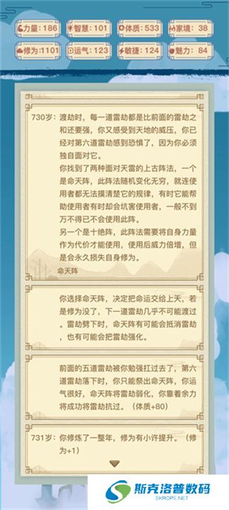 异世界转生模拟器