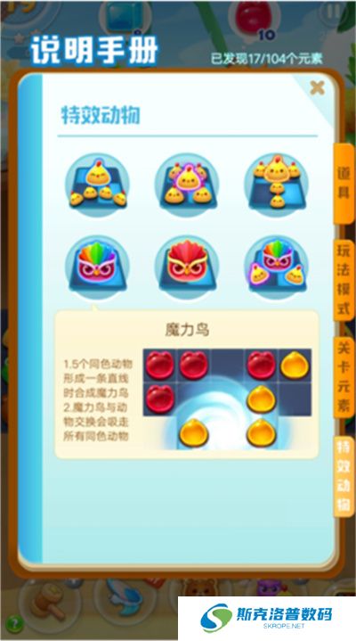 消消乐海滨假日