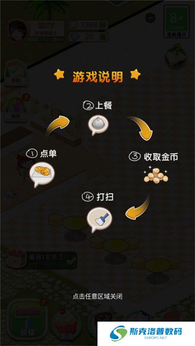 王二丫的甜品店