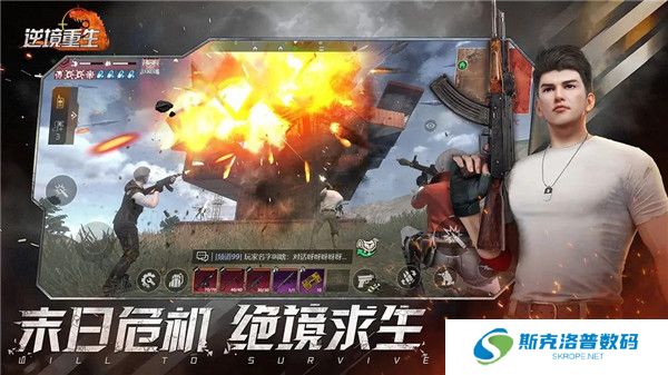 逆境重生正版