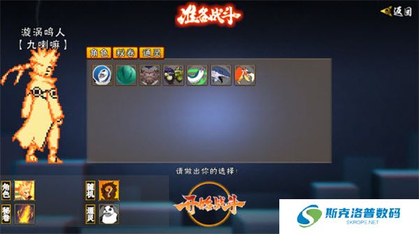 像素火影游戏