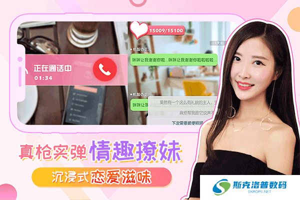 我的总裁女友手游手机版