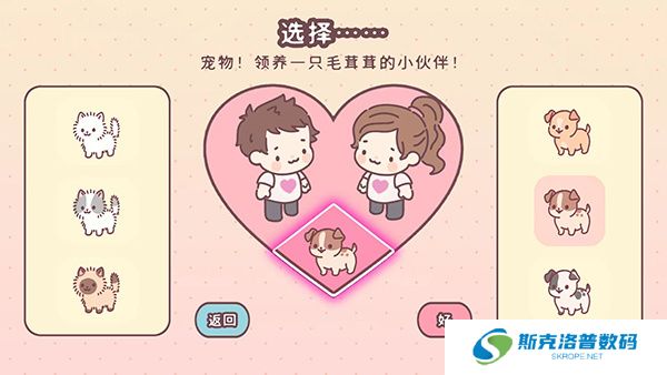 袋中爱手游
