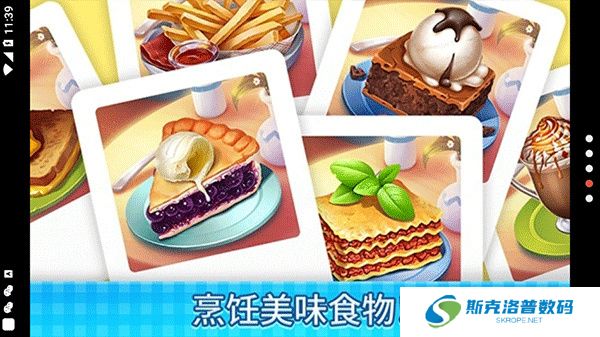 庄园咖啡厅手机版