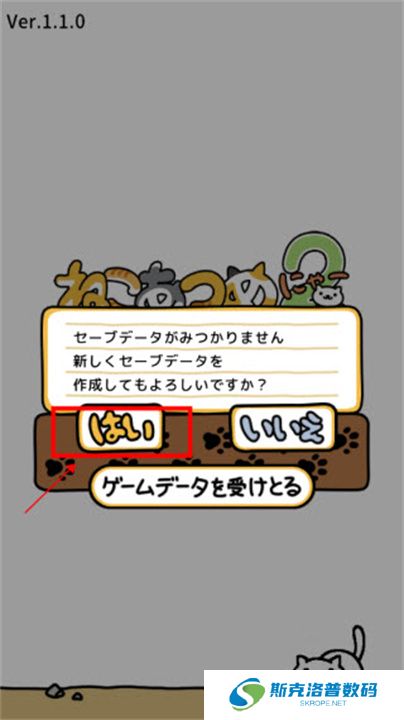 猫咪收集2