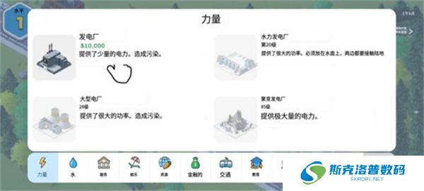 口袋城市2单机版