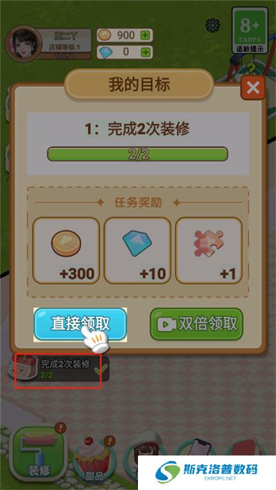 王二丫的甜品店