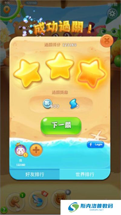 消消乐海滨假日