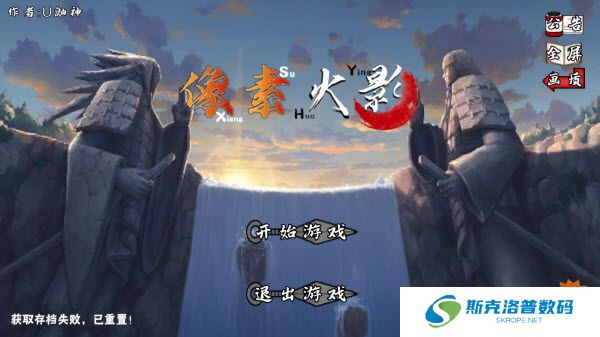 像素火影游戏