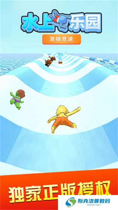 水上乐园滑梯安卓版