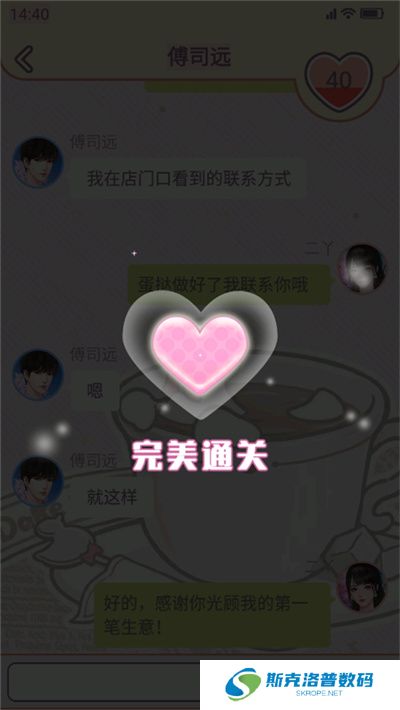 王二丫的甜品店