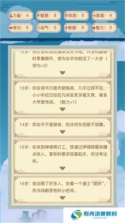 异世界转生模拟器