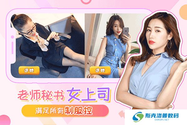 我的总裁女友手游手机版