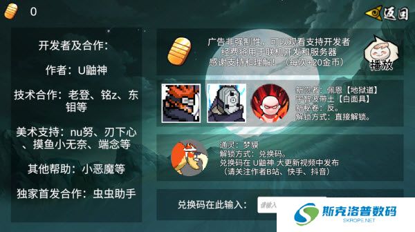 像素火影游戏