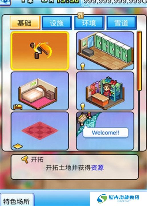 闪耀滑雪场物语下载截图