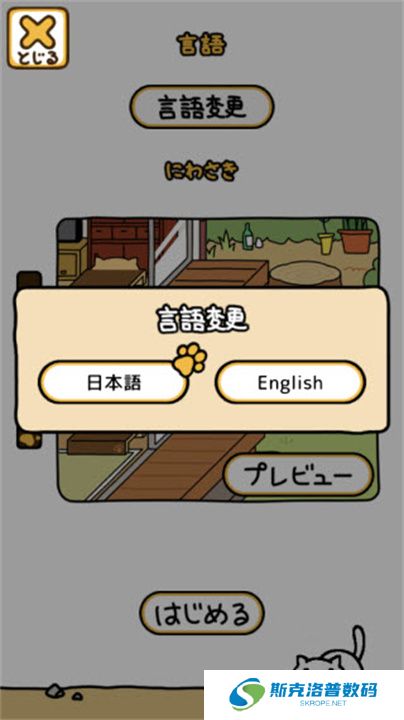 猫咪收集2