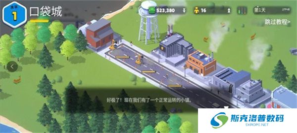 口袋城市2单机版