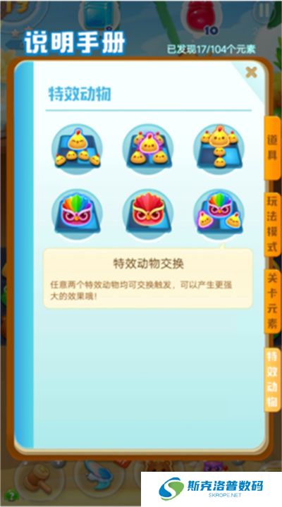 消消乐海滨假日