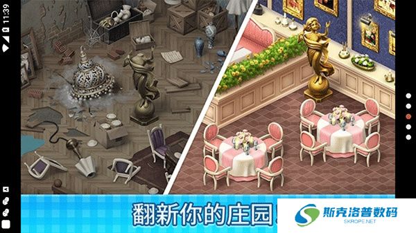 庄园咖啡厅手机版