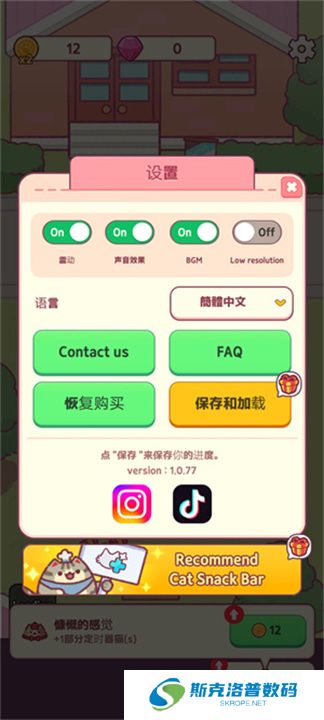 猫咪小吃店单机版