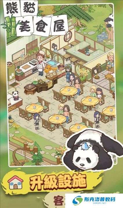 熊猫食物屋手机版