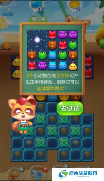 消消乐海滨假日