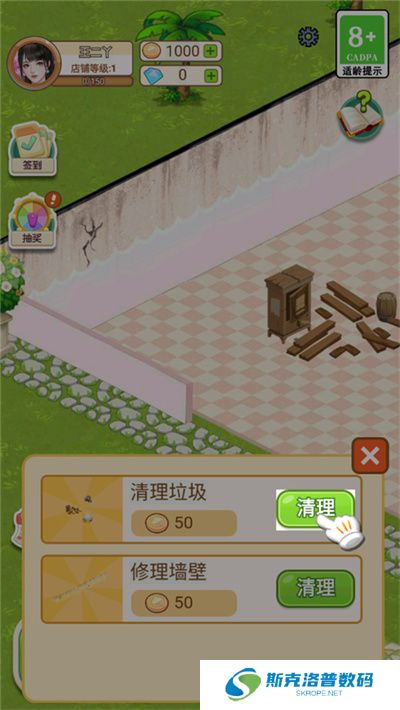 王二丫的甜品店