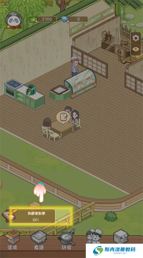 熊猫食物屋手机版截图