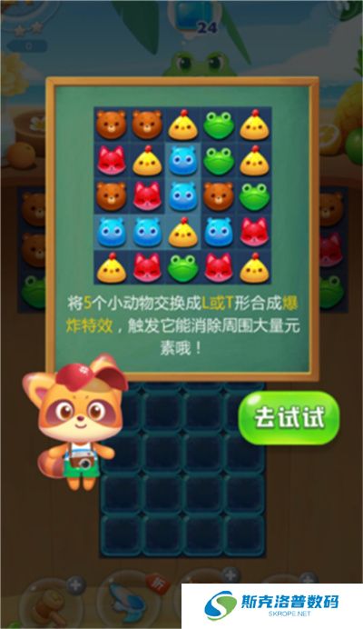 消消乐海滨假日