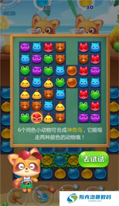 消消乐海滨假日