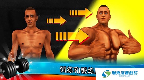 健身模拟器手游