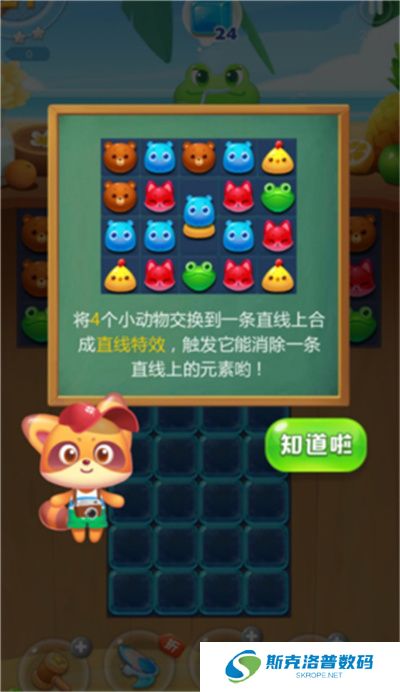 消消乐海滨假日