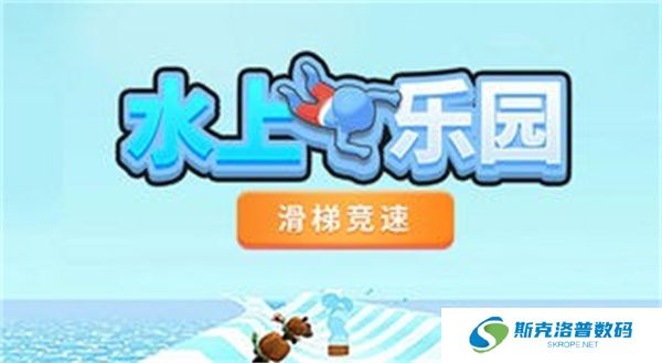 水上乐园滑梯安卓版