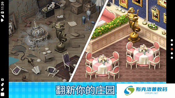 庄园咖啡厅手机版
